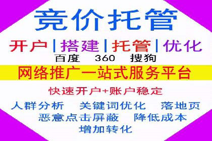 揭秘百度竞价代运营公司如何制定高效广告投放方案